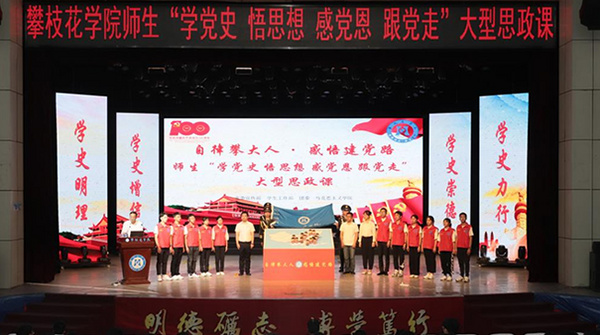 十年磨一剑！攀枝花学院获评全国文明校园！