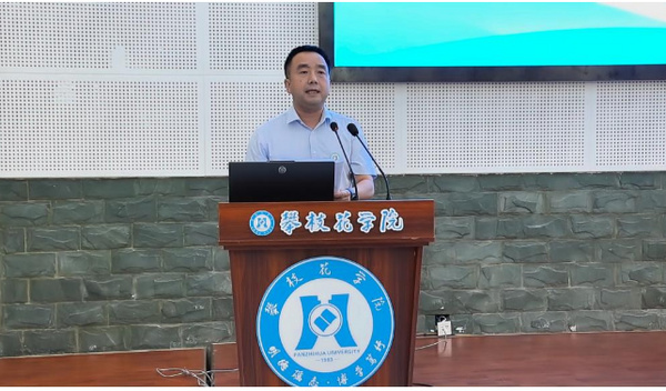 攀枝花学院举行传媒中心2024-2025学年总结表彰大会