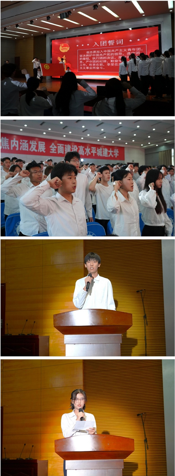 光荣啊，中国共青团！河南城建学院举行2025年新团员入团仪式暨示范性主题音乐团课