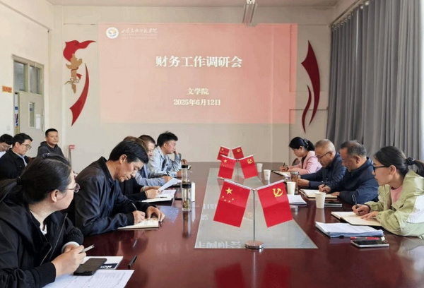 甘肅民族師范學院副校長牛永有深入各學院開展專項資金支付進度及財務工作專題調研