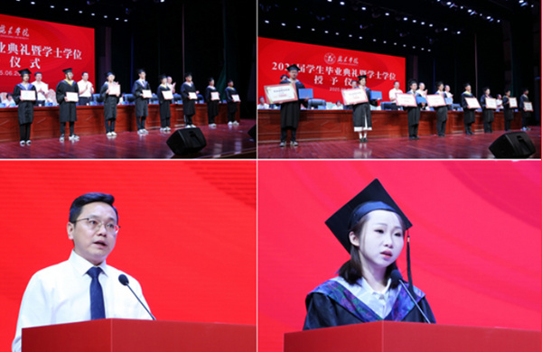 陇东学院举行2025届学生毕业典礼暨学士学位授予仪式