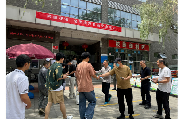 1750659504133450.jpg 北京科技职业大学开展食品安全宣传周系列活动