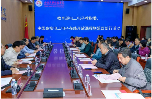 1752456321972948.jpg 中國高校電工電子在線開放課程聯盟2025西部行會議在甘肅民族師范學院舉行