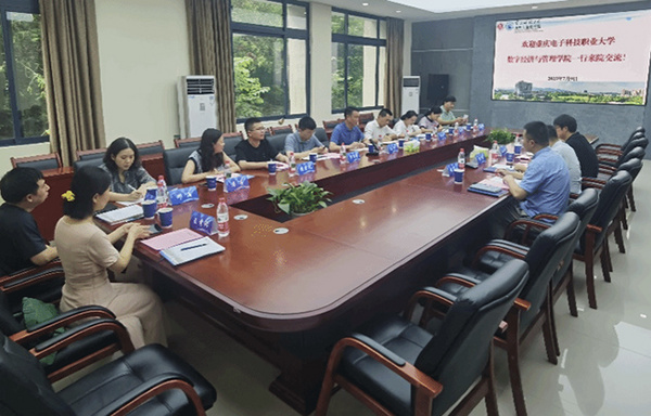 重慶電子科技職業大學數字經濟與管理學院一行到重慶市產學研合作促進會、重慶師范大學、重慶郵電大學調研學習