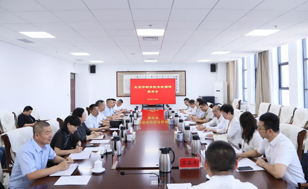北京印刷学院党委书记张鑫一行来内蒙古财经大学调研交流