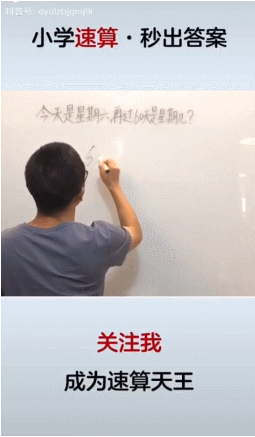 神了！解题不到15秒 清华学霸抖音教数学获赞千万