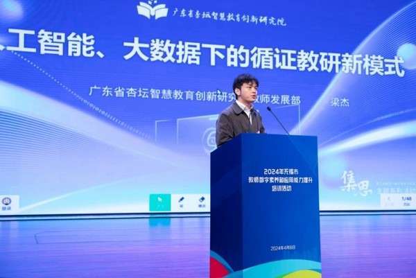 無錫與希沃攜手，共探教師數字化素養提升新方式