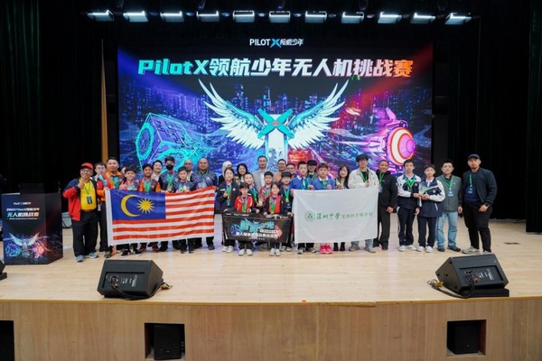 第二屆2024PilotX領航少年無人機挑戰賽點燃冬日激情，千名選手強強對決！
