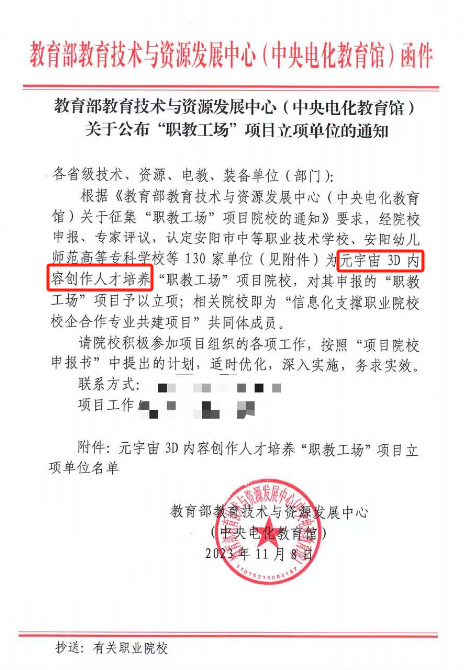 2025金砖大赛之元宇宙3D数字内容设计创作赛报名开启,助力3D人才培养