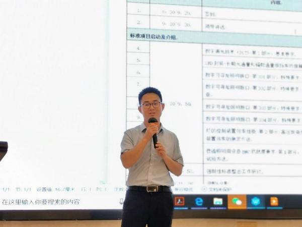 照明電器國家標準研討會在常州召開