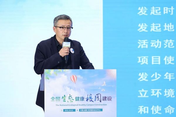 重大活動 | 全國生態健康校園建設高峰論壇順利召開