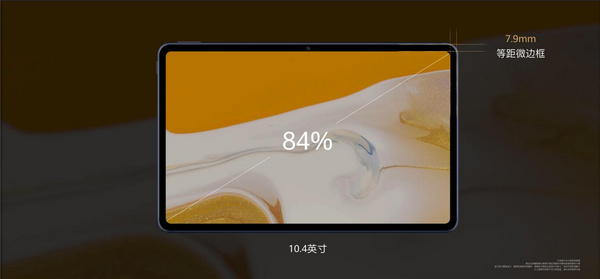 华为发布MatePad全面屏智慧学习平板 1899元起