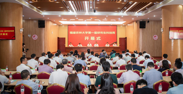 福建农林大学第一届研究生科技周开幕