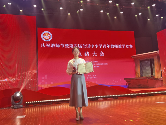 福建選手在第四屆全國中小學青年教師教學競賽中取得佳績