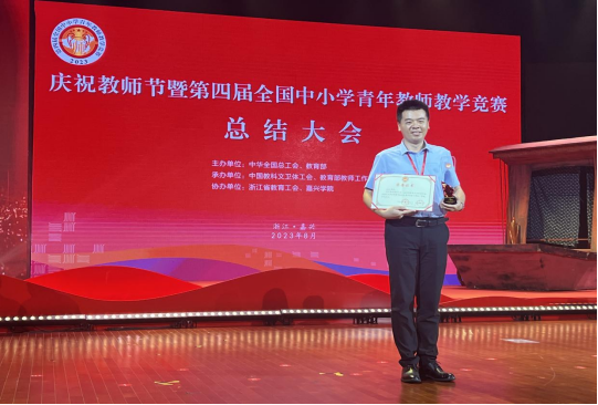 福建選手在第四屆全國中小學青年教師教學競賽中取得佳績