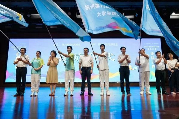 杭州職業技術學院舉行“護航亞運 決戰決勝”動員大會