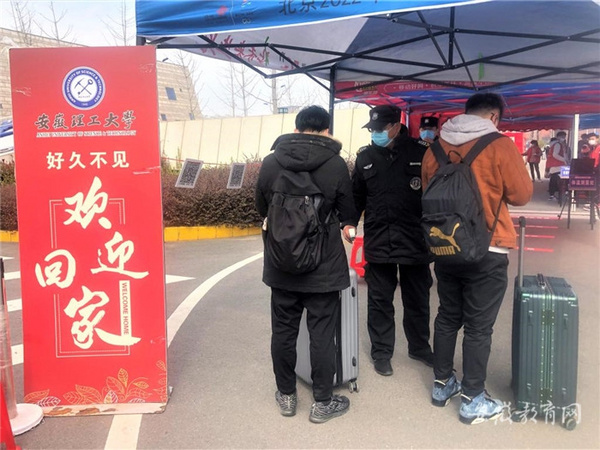 新學期你好 安徽理工大學2021年春季學期學生返校工作平穩有序