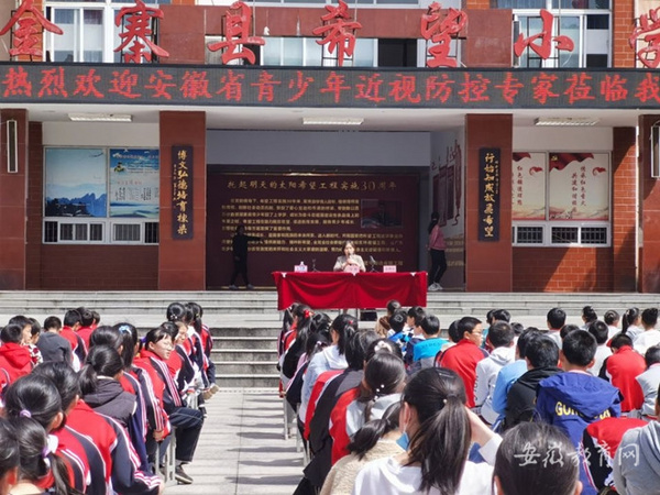 安徽金寨綜合防控兒童青少年近視工作成效明顯