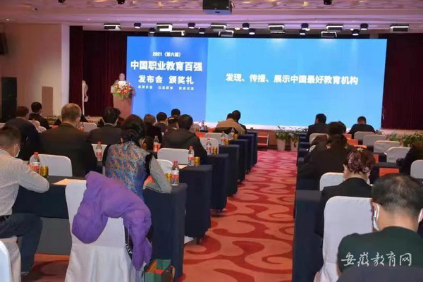 銅陵市理工學校榮登“中國中職五十強”榜單 聚力打造職業教育強校