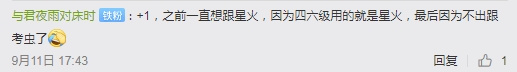 不懶、有計劃、備考時間長的21考研人為什么棄考了？