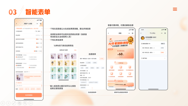高考志愿填報AI工具“在問志愿星”上至學科專業下至宿舍空調