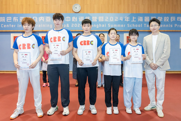 中國乒乓球學院巴布亞新幾內亞訓練中心訓練營暨2024年上海暑期學校（乒乓球項目）順利開營