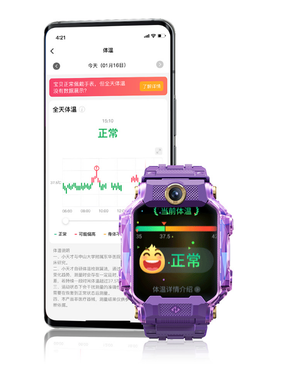 做兒童手表界的“iPhone”！小天才新品Z8來圈粉了