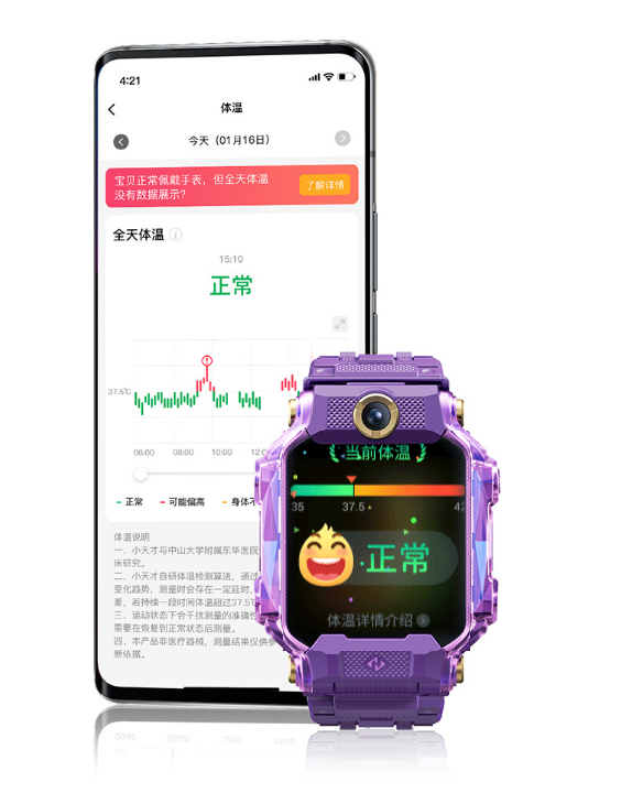 做儿童手表界的“iPhone”！小天才新品Z8来圈粉了