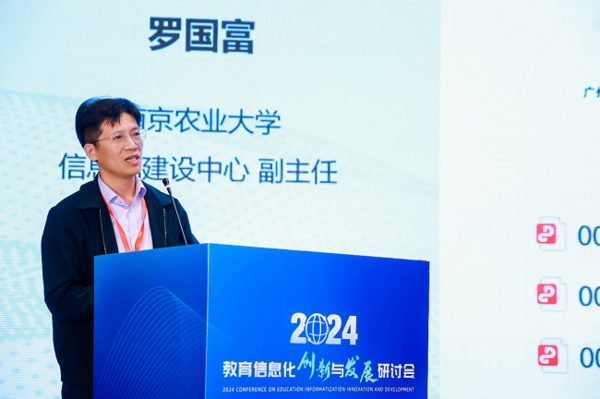 華為成功舉辦數智化轉型助推高等教育新質生產力發展峰會