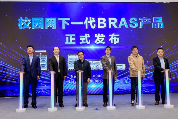 華為成功舉辦數智化轉型助推高等教育新質生產力發展峰會