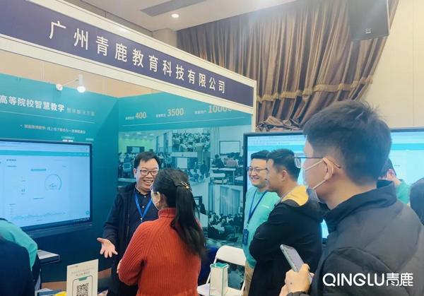 北京市高等教育學會教育信息技術研究分會年會順利舉辦