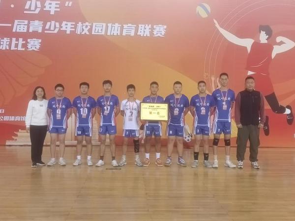 “奔跑吧·少年”瀘州市第一屆青少年校園體育聯賽——中學生排球比賽圓滿結束