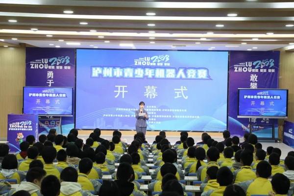 2023年泸州市青少年机器人竞赛在泸县举行