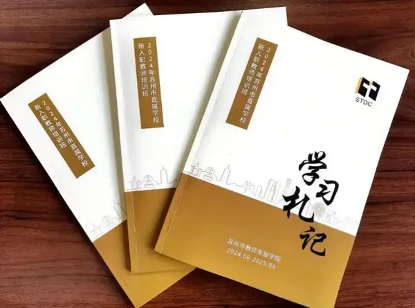 新星閃耀，賦能啟航丨蘇州教師暑期研修促提升
