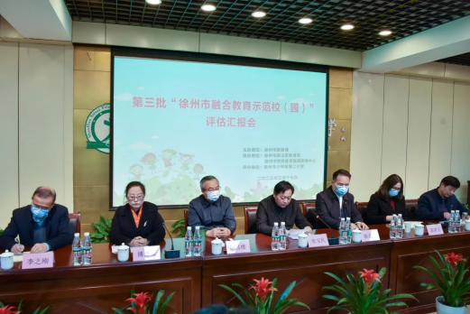 江蘇徐州市：全面推進融合教育 強化特殊教育普惠發展
