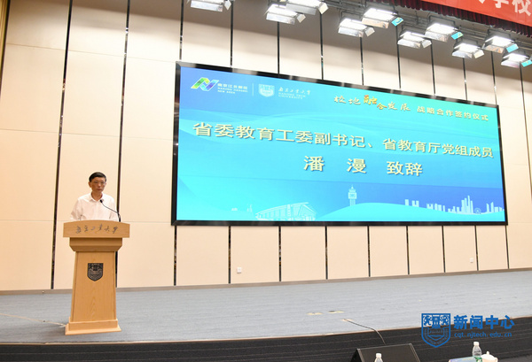 南京工業大學與南京江北新區舉行校地融合發展戰略合作簽約儀式