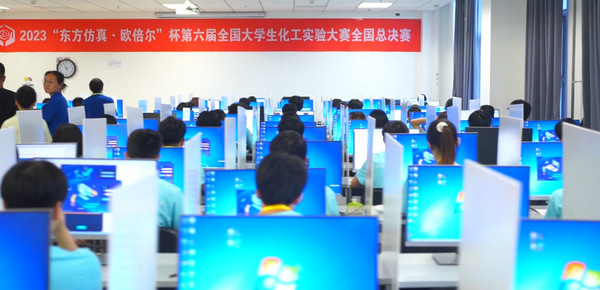 華東理工大學學子在2023第六屆全國大學生化工實驗大賽全國總決賽上獲得特等獎