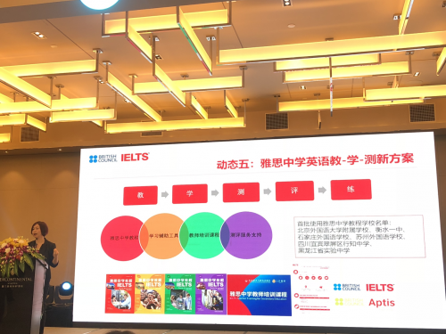 土豆教育榮膺雅思官方“年度菁英獎”