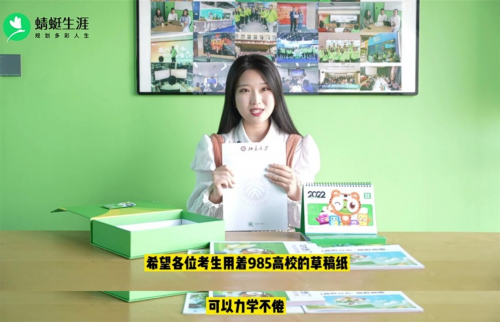 志愿填報加盟招生不用愁，蜻蜓生涯出大招