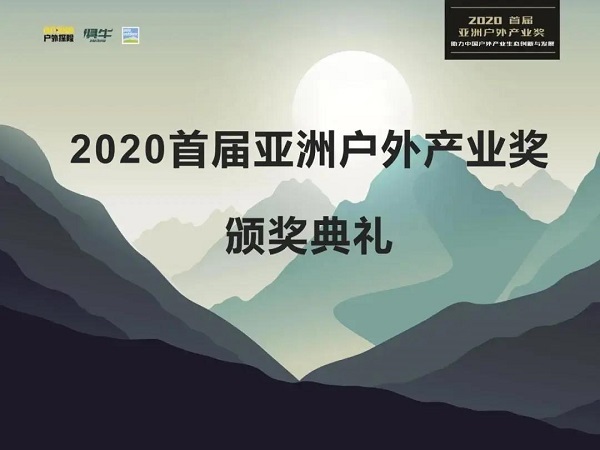 游美榮獲“年度優選營地教育品牌”，為中國營地教育持續貢獻力量！