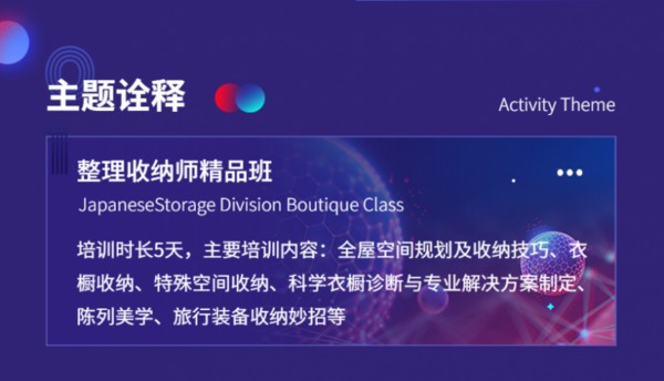 這個廣州收納整理師培訓機構，竟有永不復亂的整理術，懶人最愛！