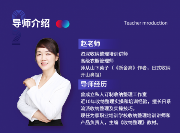 這個廣州收納整理師培訓機構，竟有永不復亂的整理術，懶人最愛！