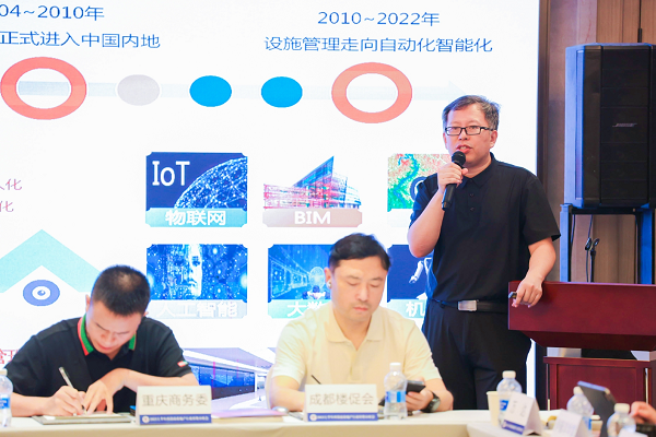 消費提振 數字創新——2023上半年西部商業地產行業形勢分析會在渝圓滿結束