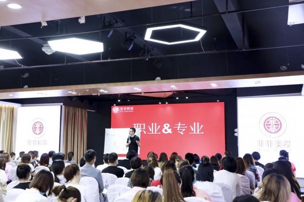 菲菲教育 | 職業&專業，造就人生價值