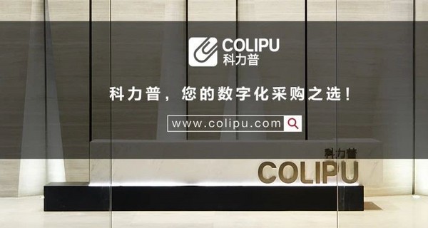 晨光科力普祝賀 晨光再次成為博鰲亞洲論壇指定文具供應商
