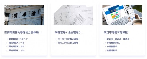 升學e網通推出暑假分層作業 幫助學生快速提升學習能力