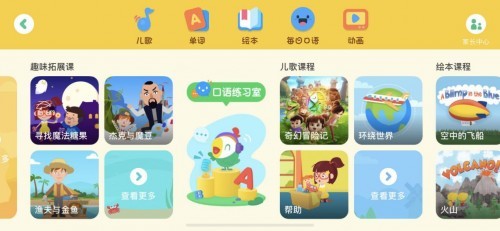 嘰里呱啦堅守教育初心，讓千萬家庭獲得優質普惠的英語啟蒙