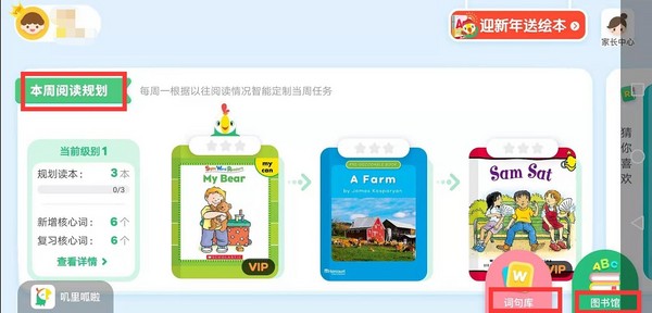家長正在經歷“幼兒英語閱讀詞匯焦慮”？ 呱呱閱讀：慢即是快