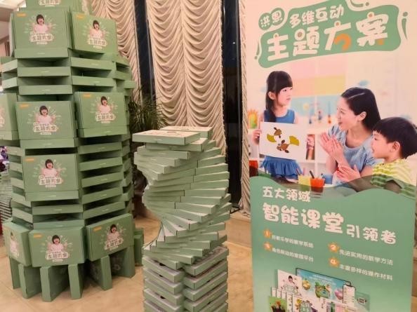 不忘初心，合作共贏，洪恩教育2021合作伙伴大會暨新品發布會成功召開