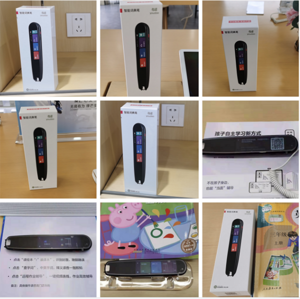 華為智選有道智能詞典筆今日開售 跨屏智慧學習獲追捧